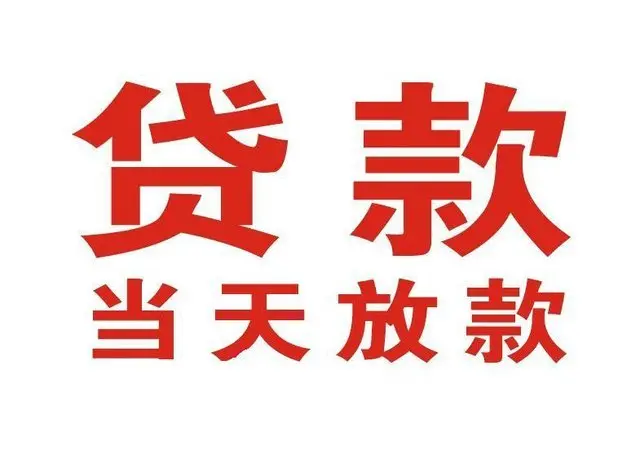 孝义个人借钱|孝义借钱公司|孝义个人周转借款