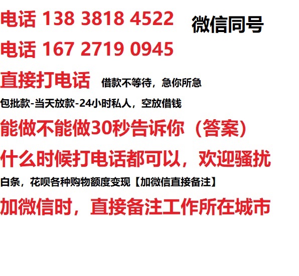 孝义借钱上门放款|孝义线下个人借贷周转|孝义私人放款联系方式